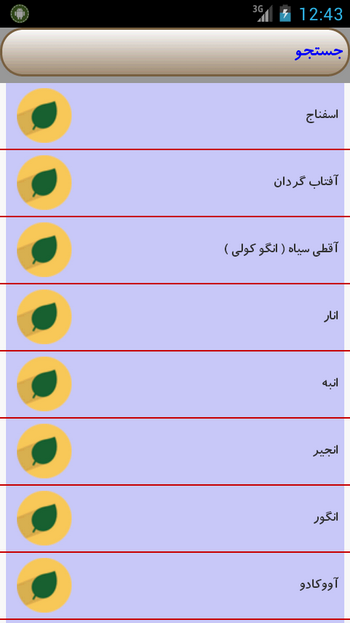برنامه پزشکی