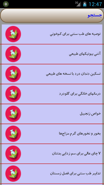 برنامه پزشکی