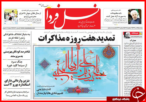 تصاویر صفحه نخست روزنامه&zwnj; استان&zwnj;ها پنجشنبه 11 تیر ماه