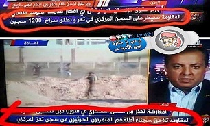رسوایی شبکه "الحدث" عربستان در انتشار خبر کذب