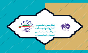 ارسال 6 اثر نمایشی یزد در جشنواره تولیدات  مراکز استانی