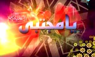 میلاد امام حسن مجتبی (ع) + فیلم