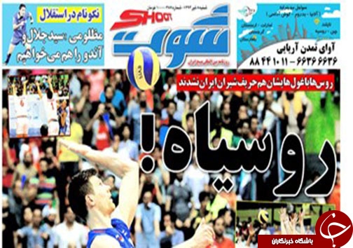 تصاویر نیم صفحه اول روزنامه&zwnj;های ورزشی 13 تیر