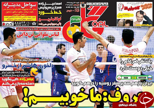 تصاویر نیم صفحه اول روزنامه&zwnj;های ورزشی 13 تیر