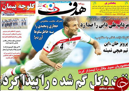 تصاویر نیم صفحه اول روزنامه&zwnj;های ورزشی 13 تیر