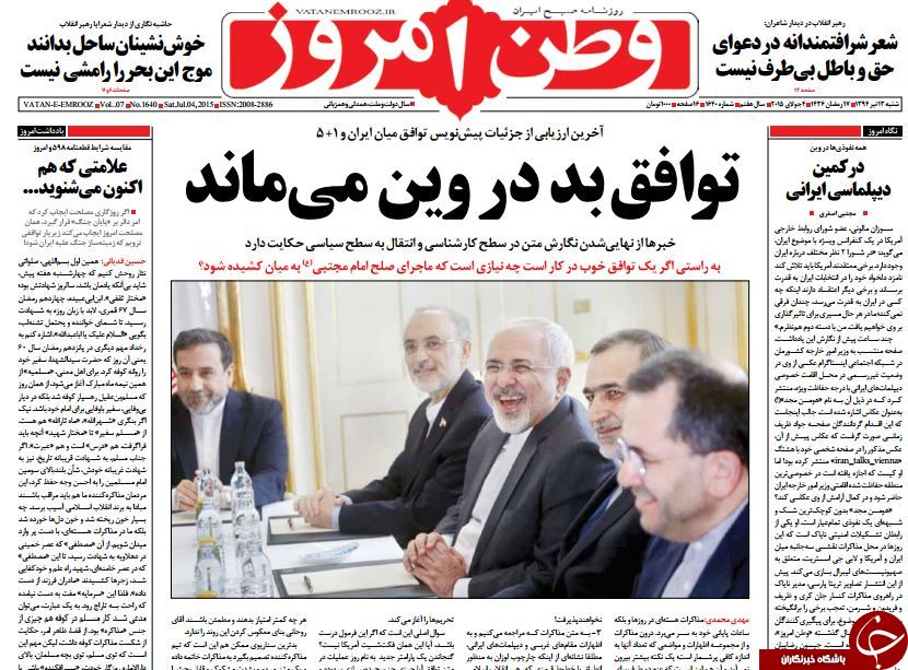 تصاویر صفحه نخست روزنامه&zwnj;های شنبه 13 تیر