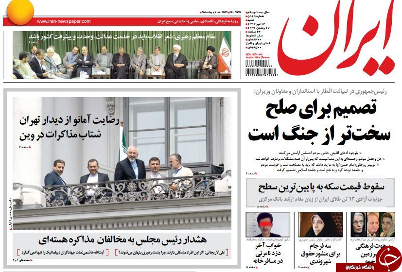 تصاویر صفحه نخست روزنامه&zwnj;های شنبه 13 تیر
