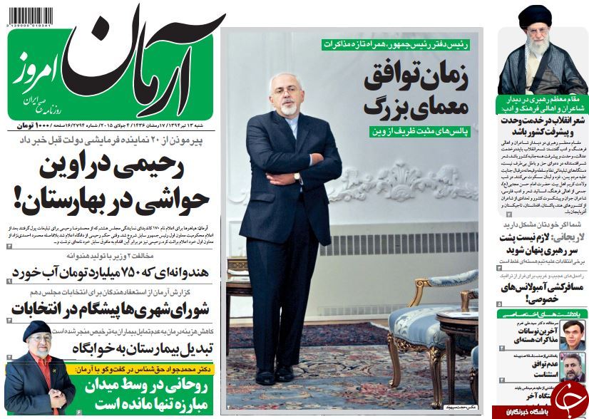 تصاویر صفحه نخست روزنامه&zwnj;های شنبه 13 تیر