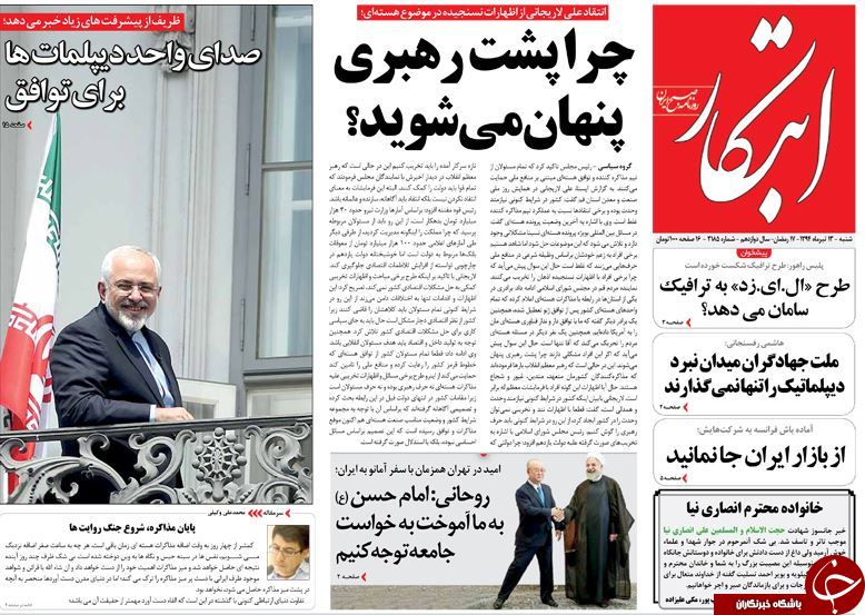 تصاویر صفحه نخست روزنامه&zwnj;های شنبه 13 تیر