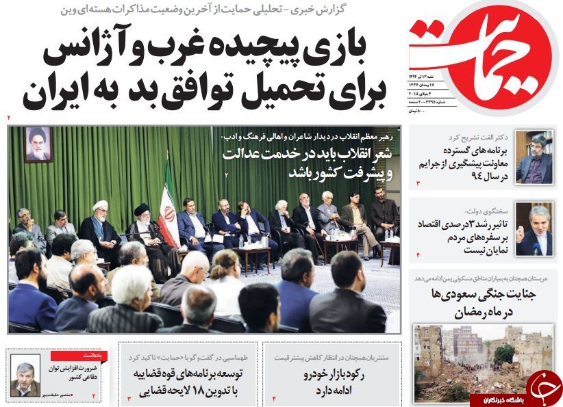 تصاویر صفحه نخست روزنامه&zwnj;های شنبه 13 تیر