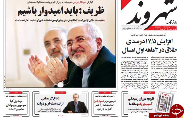 تصاویر صفحه نخست روزنامه&zwnj;های شنبه 13 تیر