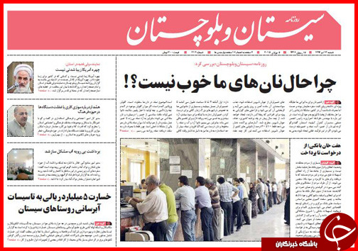 تصاویر صفحه نخست روزنامه&zwnj; استان&zwnj;ها شنبه 13 تیر ماه