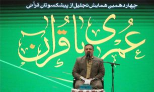 دو آلبوم ترتیل قرآن کریم با صدای قاریان بین‌المللی رونمایی شدند