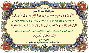 دعای روز نوزدهم ماه مبارک رمضان + فیلم و متن