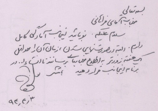 وزیر علوم احمدی&zwnj;نژاد، وزیر علوم روحانی را به مناظره فرا خواند+متن نامه