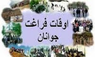 شرکت 40 هزار دانش آموز در برنامه های اوقات فراغت سال گذشته ی آموزش و پررش