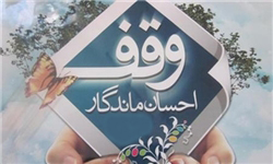 نخستین وقف قرآنی راور ثبت شد