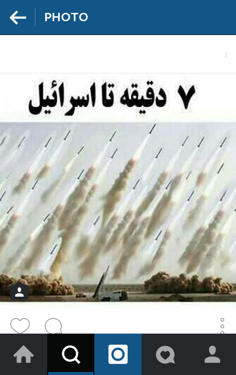 هفت دقیقه تا اسرائیل