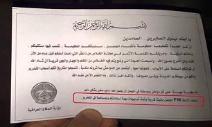پخش اعلامیه‌های نیروی هوایی عراق در آسمان موصل/ آزادی نزدیک است