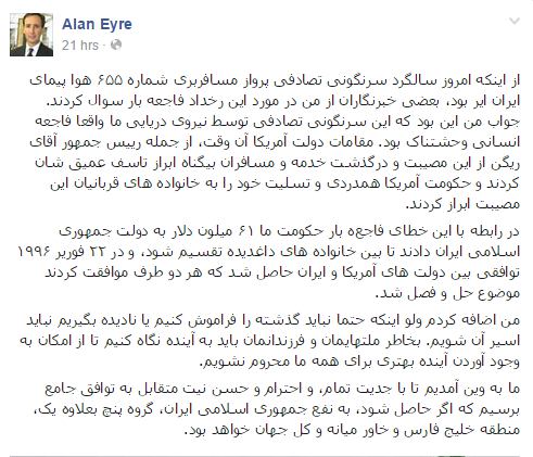 آلن ایر:سرنگونی پرواز 655 تصادفی بود