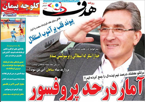تصاویر نیم صفحه اول روزنامه&zwnj;های ورزشی 14 تیر