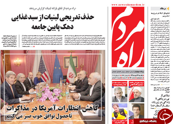 تصاویر صفحه نخست روزنامه&zwnj;های یکشنبه 14 تیر