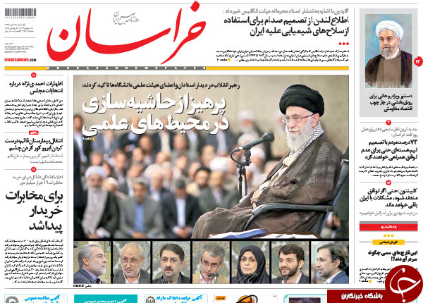 تصاویر صفحه نخست روزنامه&zwnj;های یکشنبه 14 تیر