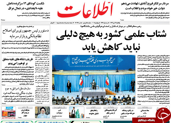 تصاویر صفحه نخست روزنامه&zwnj;های یکشنبه 14 تیر