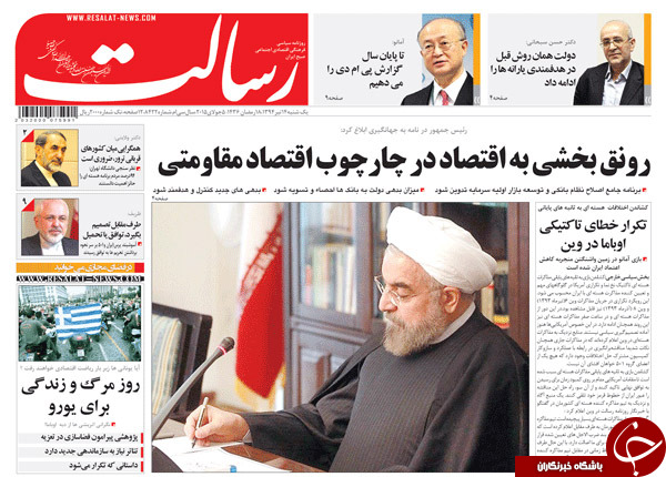تصاویر صفحه نخست روزنامه&zwnj;های یکشنبه 14 تیر