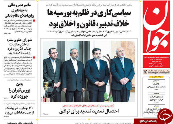 تصاویر صفحه نخست روزنامه&zwnj;های یکشنبه 14 تیر