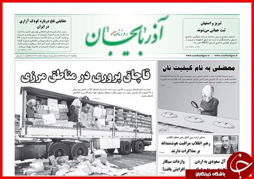 تصاویر صفحه نخست روزنامه&zwnj; استان&zwnj;ها یکشنبه 14 تیر ماه