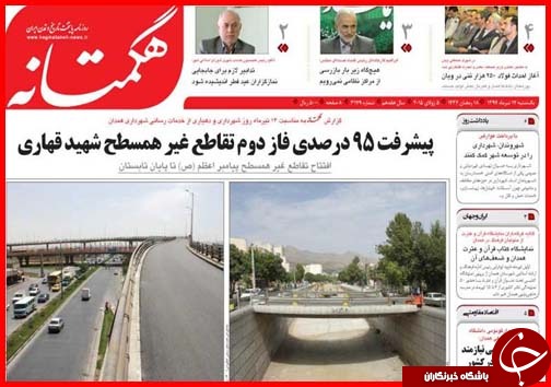 تصاویر صفحه نخست روزنامه&zwnj; استان&zwnj;ها یکشنبه 14 تیر ماه