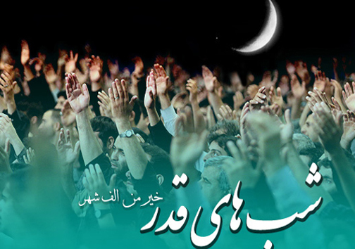 بهترین اعمال شبهای احیا