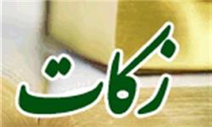 نخستین راه مصرف زکات، نیازمندان و محرومان هستند