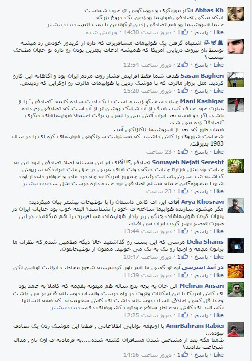 خشم کاربران فیس&zwnj;بوک از اظهارات جدید آلن ایر