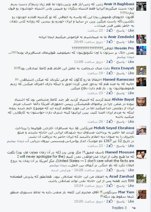 خشم کاربران فیس&zwnj;بوک از اظهارات جدید آلن ایر