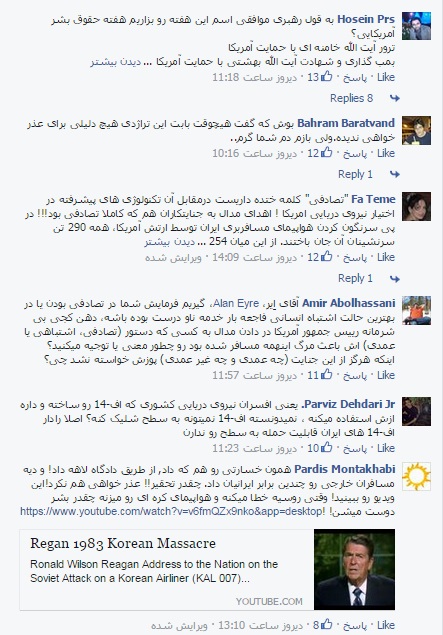 خشم کاربران فیس&zwnj;بوک از اظهارات جدید آلن ایر