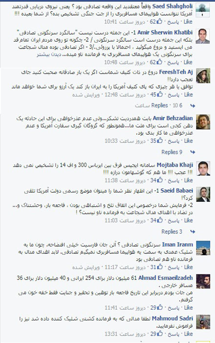 خشم کاربران فیس&zwnj;بوک از اظهارات جدید آلن ایر