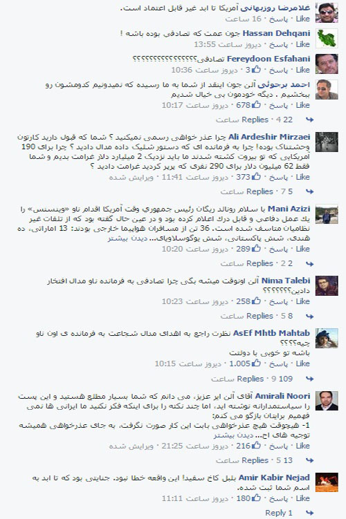 خشم کاربران فیس&zwnj;بوک از اظهارات جدید آلن ایر