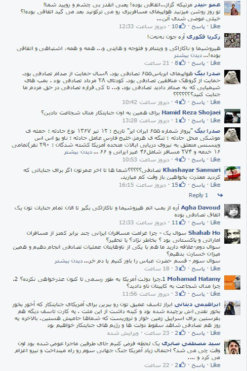 خشم کاربران فیس&zwnj;بوک از اظهارات جدید آلن ایر