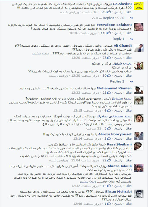 خشم کاربران فیس&zwnj;بوک از اظهارات جدید آلن ایر