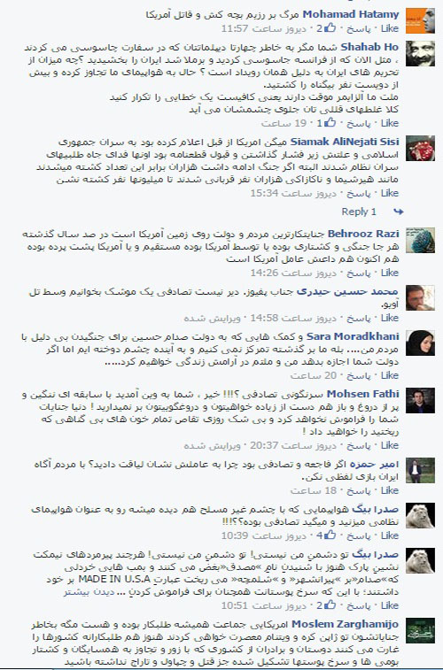 خشم کاربران فیس&zwnj;بوک از اظهارات جدید آلن ایر