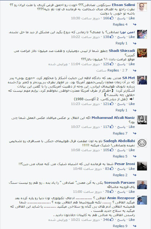خشم کاربران فیس&zwnj;بوک از اظهارات جدید آلن ایر