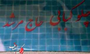 وزن پنهان در تمام ابعاد زندگی هست + فیلم