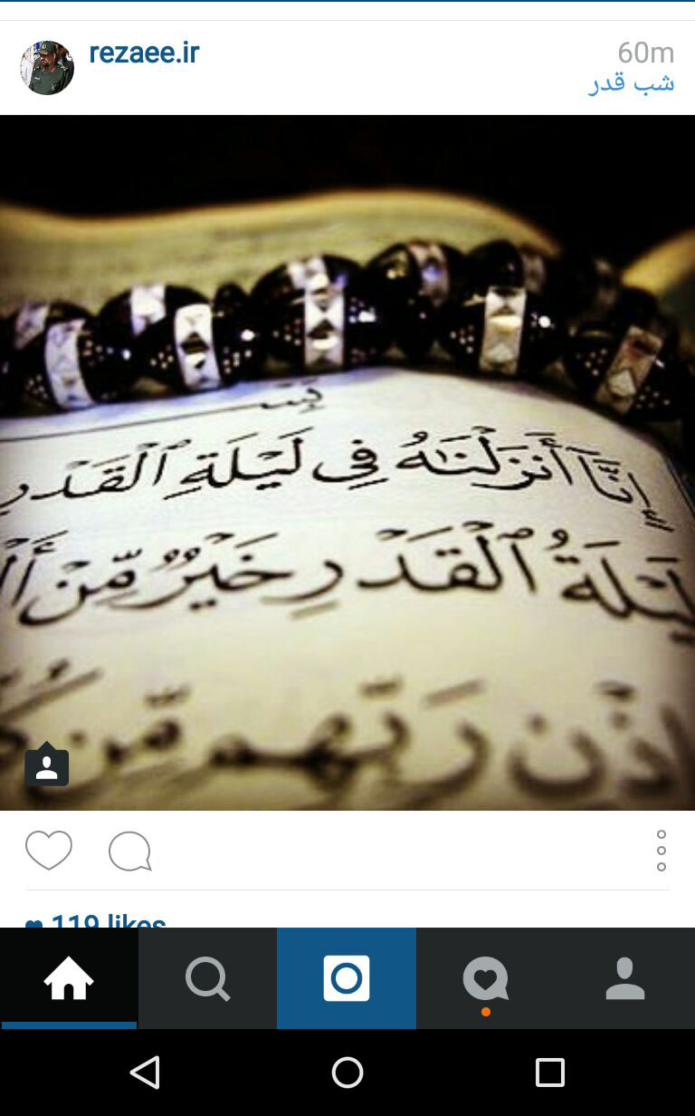 شب قدر