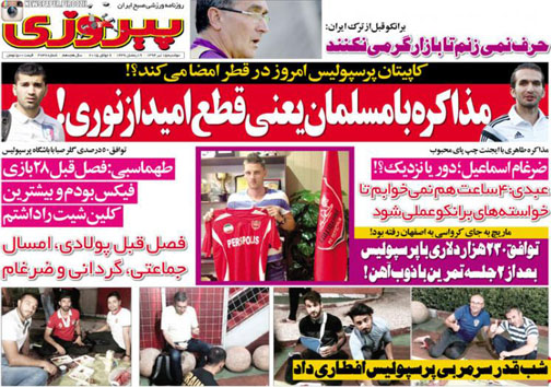 تصاویر نیم صفحه اول روزنامه&zwnj;های ورزشی 15 تیر