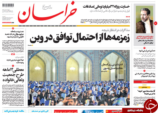تصاویر صفحه نخست روزنامه&zwnj;های دوشنبه 15 تیر