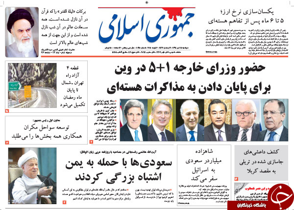 تصاویر صفحه نخست روزنامه&zwnj;های دوشنبه 15 تیر