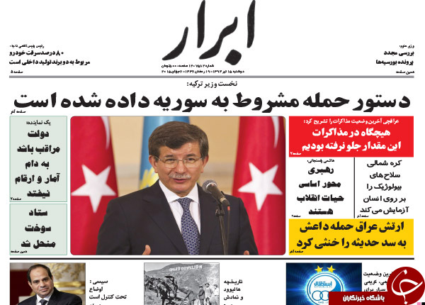 تصاویر صفحه نخست روزنامه&zwnj;های دوشنبه 15 تیر
