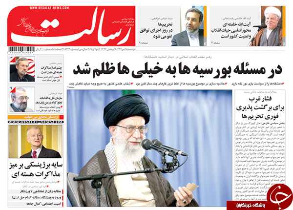 تصاویر صفحه نخست روزنامه&zwnj;های دوشنبه 15 تیر